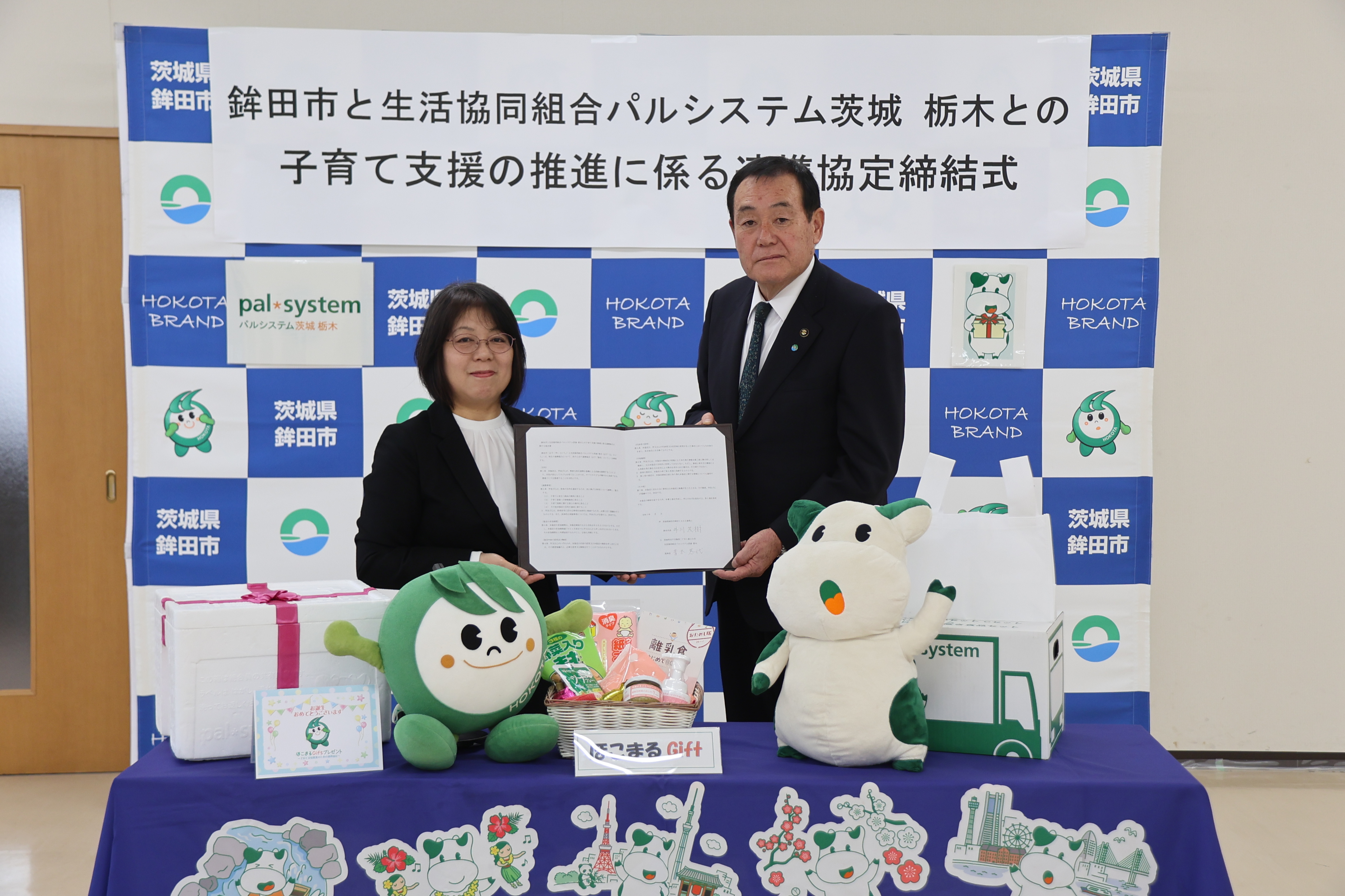 パルシステム協定