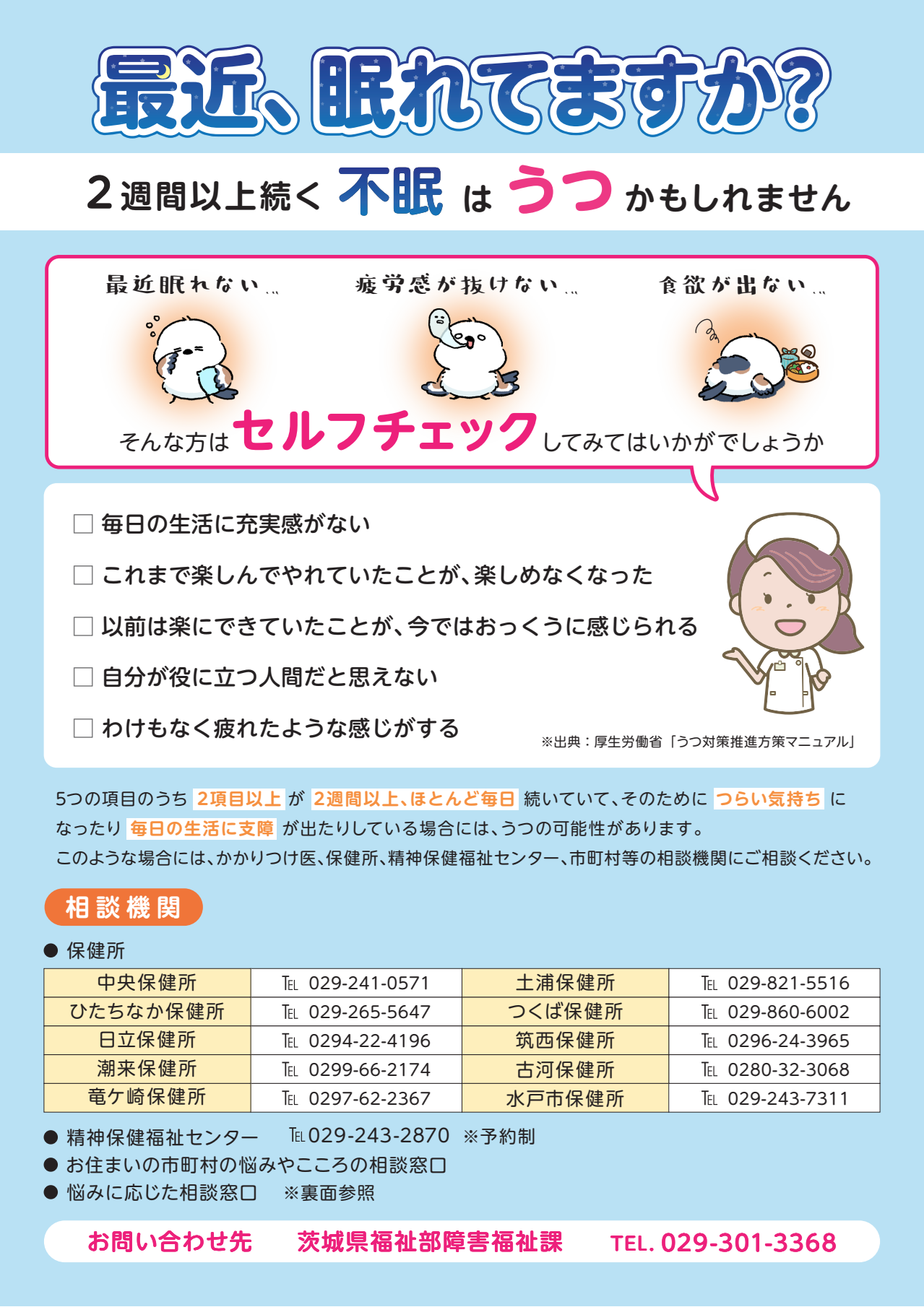 最近眠れてる(1)