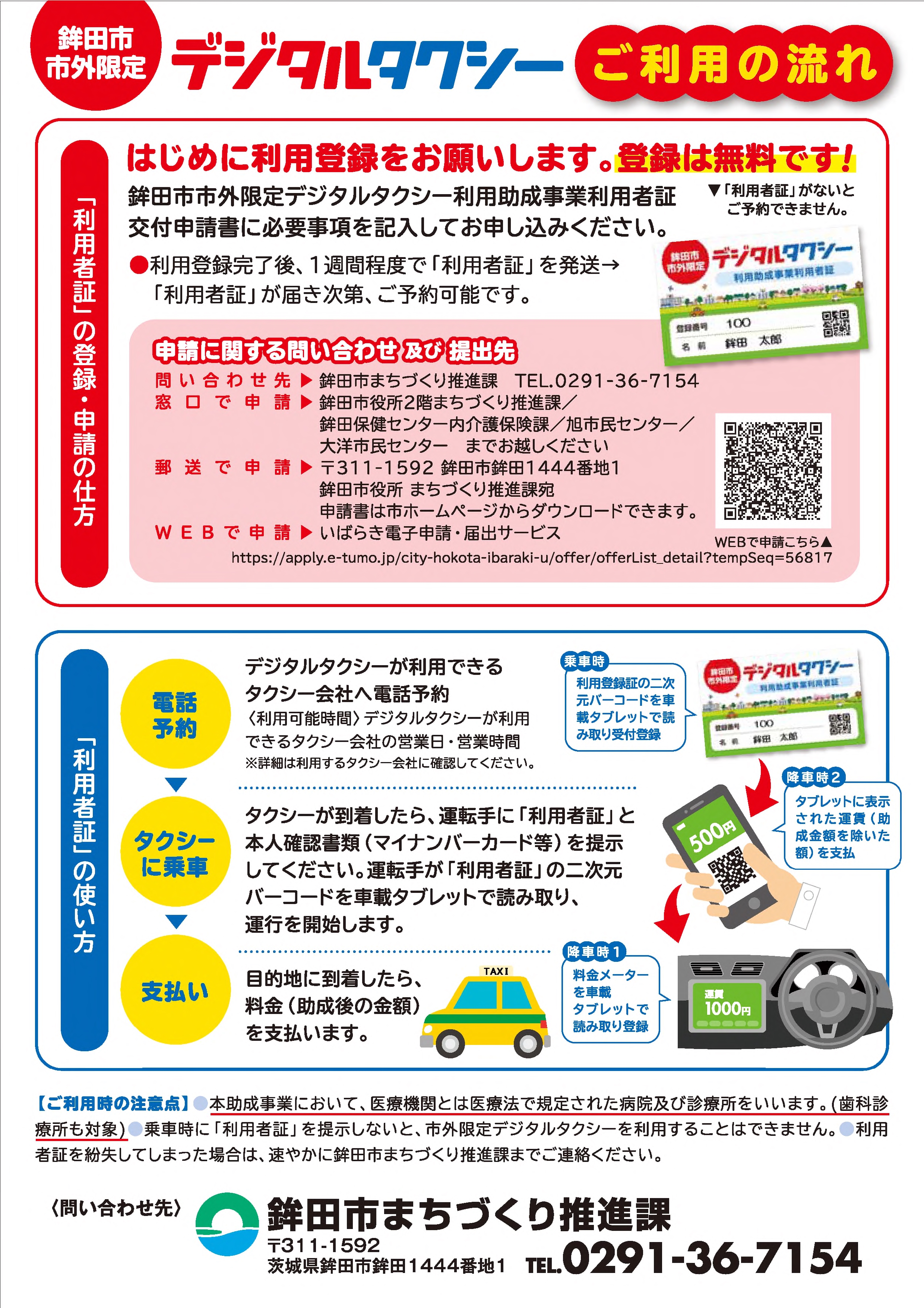 �f�W�^���^�N�V�[�����p�ē�2