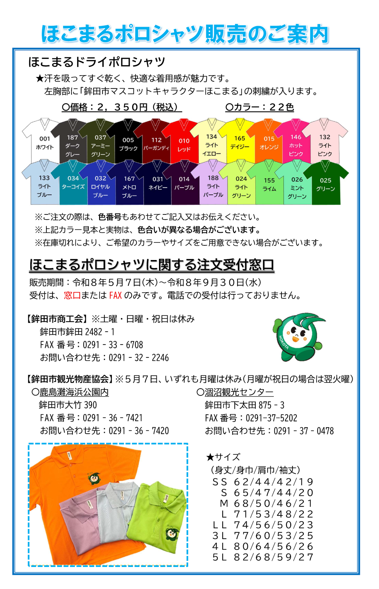 �̔��̂��ē�