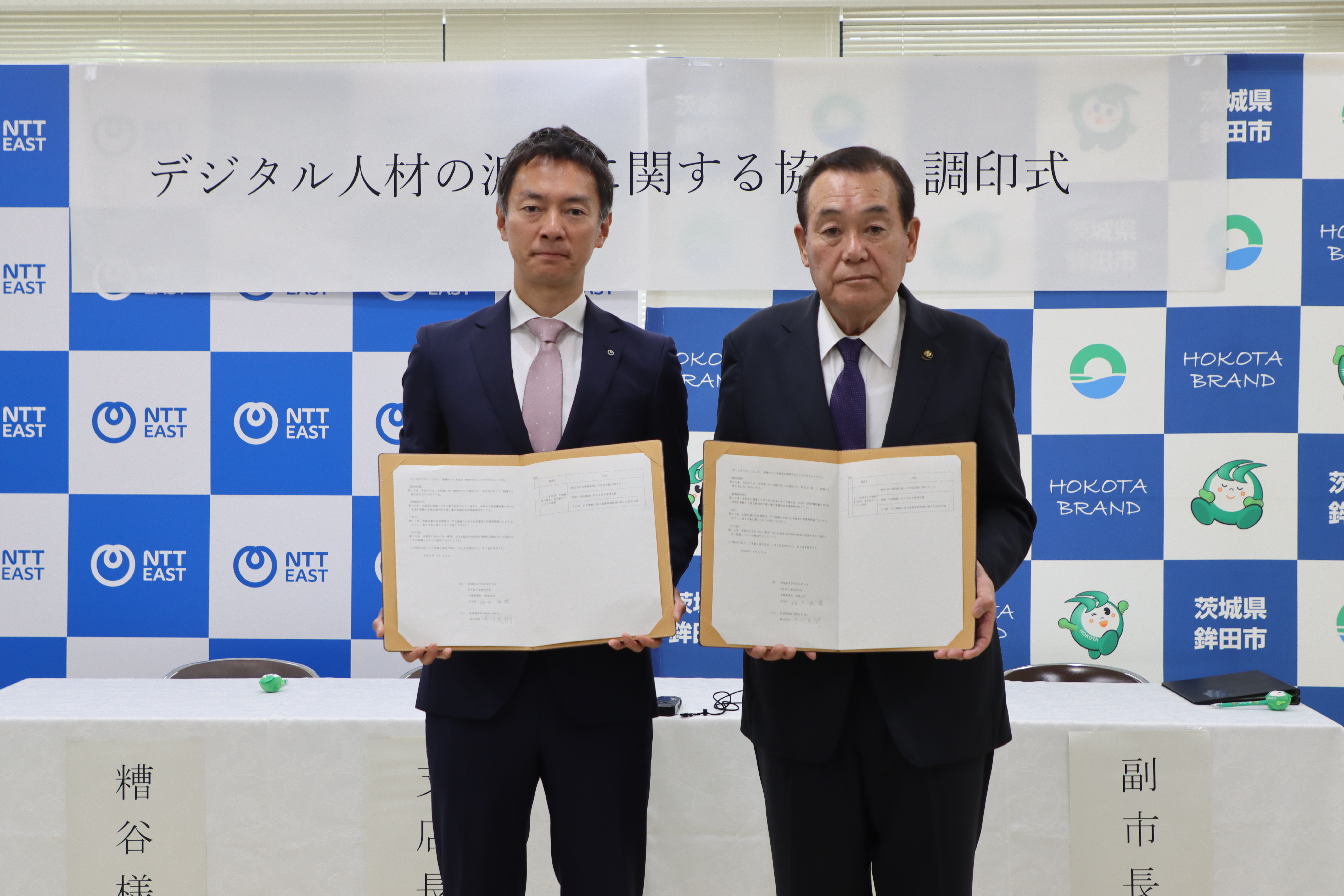 デジタル人材の派遣に関する協定 調印式