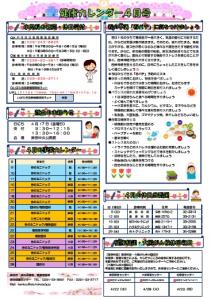 4月