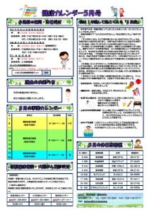 5月