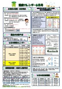 6月
