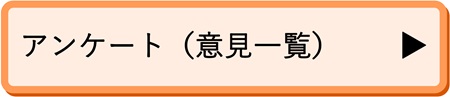 �A���P�[�g�ꗗ