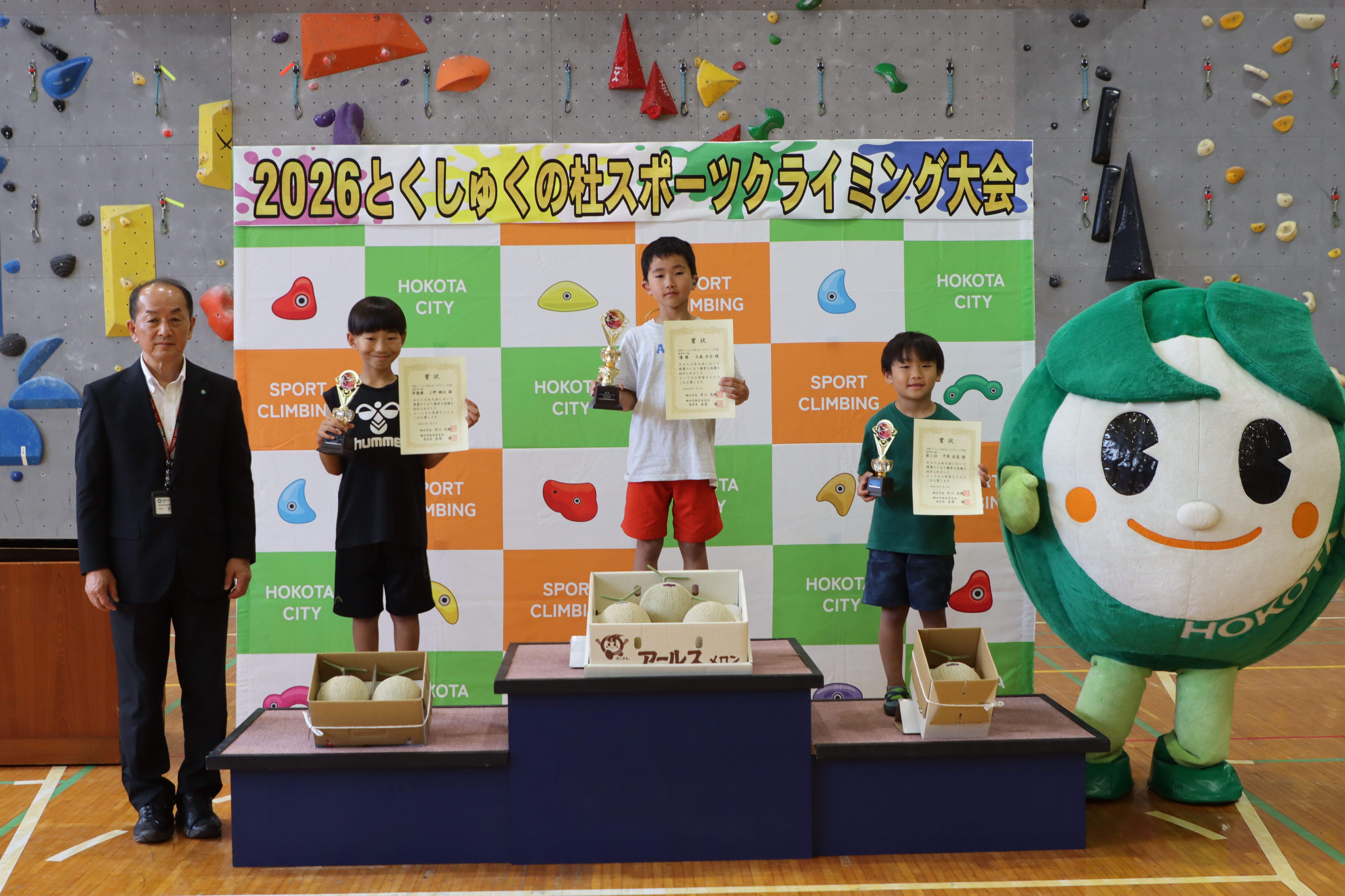 低学年の部