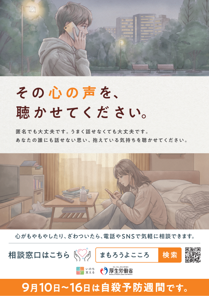 R8週間ポスター