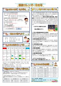 8月