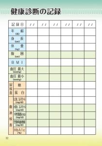 ���N�蒠2