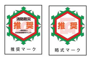 感震ブレーカー(4)