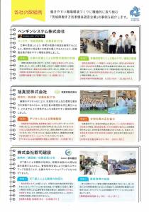 働き方改革(3)