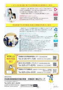 働き方改革(4)