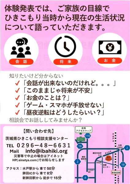 フォーラム2