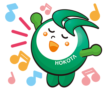 歌うほこまる