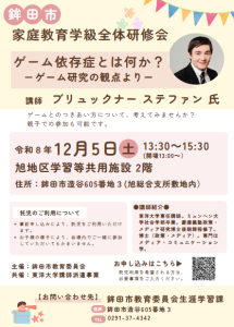 チラシ家