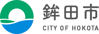 鉾田市